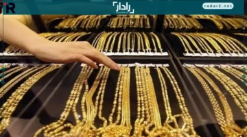 سعر الذهب يشهد ارتفاعًا مفاجئًا في الأسواق المصرية لجميع الأعيرة